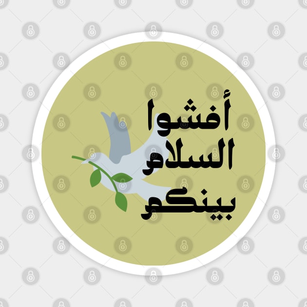 Peace Design with Arabic Writing Magnet by DiwanHanifah